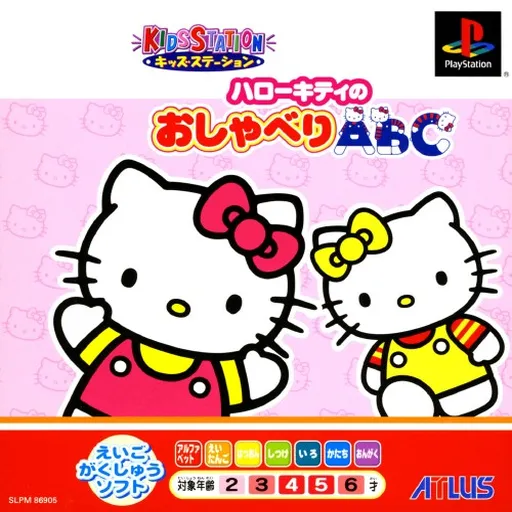 Kids Station - Hello Kitty no Oshaberi ABC (Japan)